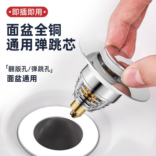 Jomoo new washbasin basin leaking plug push-type basin spring core drain universal accessory filter small artifact all copper model basin drain spring core