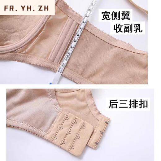 FR.YH.ZH紫兰蒂 全罩杯薄款大码蕾丝调整型侧收副乳内衣文胸7373 杏肤 75E