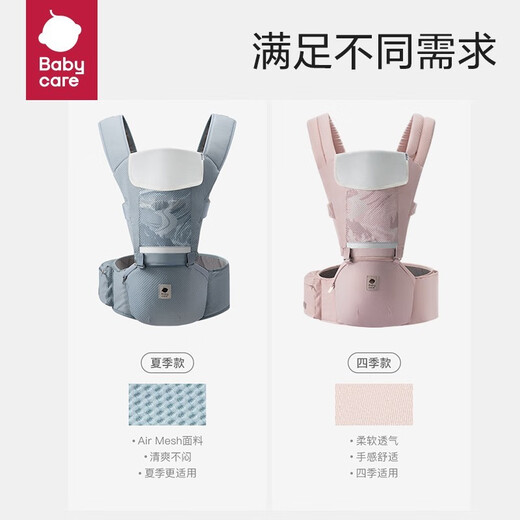 
BC babycare baby front-heel waist stool multi-functional strap four-season universal silicone shock-absorbing and anti-slip multi-functional baby strap Castle gray [breathable upgraded version] All size