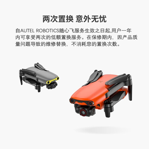 道通智能 道通无人机 autel EVO2 Pro V3 一英寸6K飞行相机 航拍高清专业摄影无人机高端遥控飞机官方店 【基础版随心飞】1年