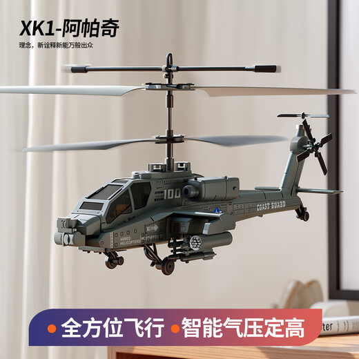 APCACE REMOTO COMPOSE Hélicoptère Armed Toys Aircraft Intelligent Cool Charges Child's Children's Toys Gift Model Aircraft Military Green Three Batteries