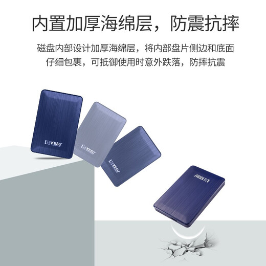 KESU mobile hard drive encryption 500GB USB3.0 K1 2.5-inch unrestrained blue external storage file photo backup