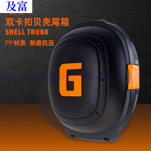 Boîte de coque de coffre de véhicule électrique UFO ACHOSIER APPORT DE BATTERIE UNIFICATION DU BOÎTE DE CAR CORRE