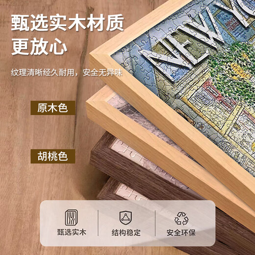 Jinlongxing solid wood puzzle photo frame 1000 piece puzzle frame wall hanging log color picture frame empty frame 75x50cm New Year's Day gift
