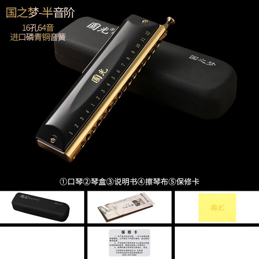 Guoguang Chromotic Harmonic 12-hole 48-tone C-tune 16-hole Advanced Professional Performance Beginners Adult Children Primary School Students 12-hole C-tune Guoguang Silver (Square-mouth Standard)