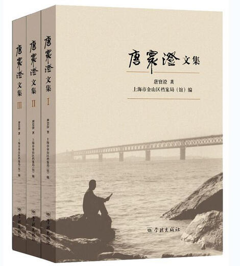 [Neue selbstbetriebliche Produkte] Sammlung von Tang Huangeng (insgesamt 3 Bände) Wissenschaft und Natur von Tang Huanchg Xuelin Verlag 9787548613916 13916