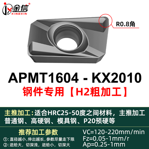 Mold milling blade 1604 grain APMT1135 CNC blade roughing center fly cutter disc r0.8 hardened 1604-KX2010 focuses on steel parts within HRC 50 degrees