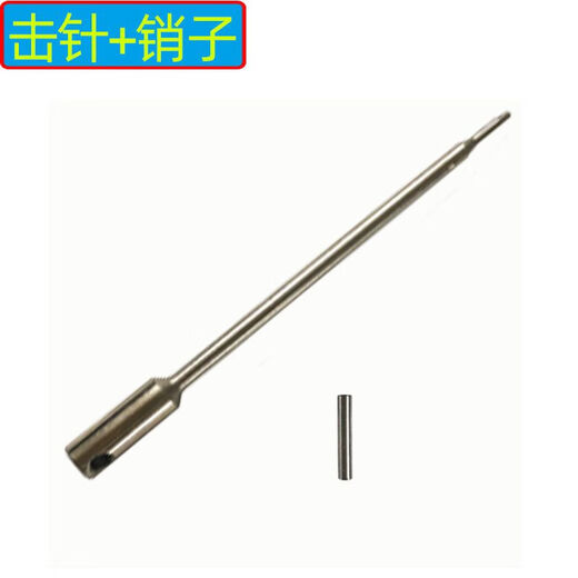 定制圣帝欧吊顶神器S9900L原厂配件击针套筒弹簧保护套隔热罩防尘罩 圣帝欧S9900L击针+销