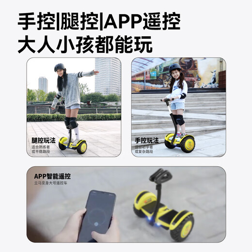 领奥电动儿童智能平衡车3-6-12岁体感10岁到15岁以上腿控成年人两轮自动手扶双轮定制款平行车 太子龙款粉【三控+越野炫光轮】