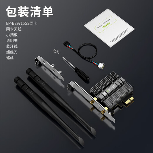 Yilian (edup) Wifi7 Gigabit E-Sports Wireless Network Tarjeta 8774M Triple-Band 5G Desktop Computer Interfaz PCIe Bluetooth 5.4