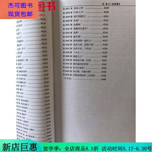 【全套28本 】一剑独尊1-28册 小说实体书全集 青鸾峰上 全套完结 塑封覆膜  全新24小时发货 一剑独尊15-21册(7本)1591-2301章