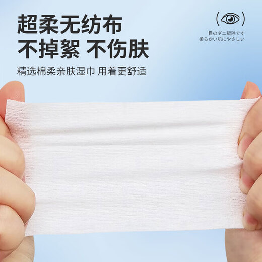 FIT MOMENT4松油醇除螨湿巾眼部专用茶树精油眼睛清洁湿巾痒护眼除螨虫20片