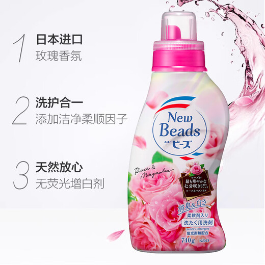 花王（KAO）洗衣液740ml 玫瑰香氛留香 护色去污 含柔顺剂 日本原装进口