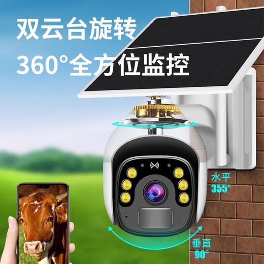 Eakun 8 Millionen Solarkamera Überwachung machtloser und gitterloses Outdoor-Mobiltelefon Remote-drahtloser Außenmonitor 360 Grad ohne toten Winkel mit Nachtsicht Panoramabläuf