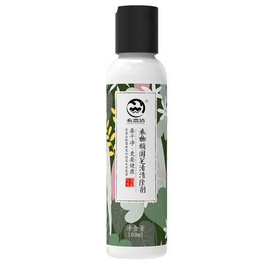 Yi Lianjie Clothes Pen Stain Remover 100ml Pen Stain Remover Magic Gel Pen Ballpoint Pen Pen Stain Remover