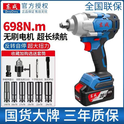东成充电扳手大扭力698n/358n牛轮胎汽修锂电风炮无刷冲击扳手汽修 DCPB698 4.0单电