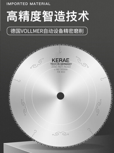 KEREA imported grade sawing bamboo chopsticks bamboo skewer saw blade dense tooth saw solid wood plastic PVC saw blade 355/405x160 ultra-thin 8 inch 205x1.6x25.4x100 alternating teeth