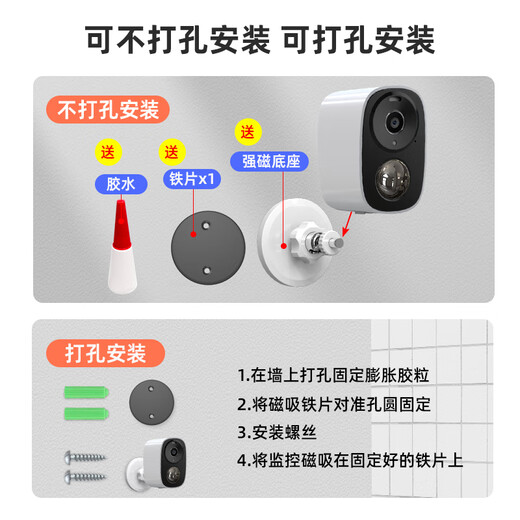 威视达康入户门家门口楼道不插电充电摄像头电池免电源监控器无线无需连wifi网络家用室外4g流量卡无网无电 【铁灰色充电4G版】免打孔+待机180天 64G内存卡