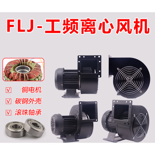 Industrial frequency centrifugal fan 130 150FLJ220V380V250W180W special blower for extruder 150FLJ 250W 220V reverse belt cooling 2
