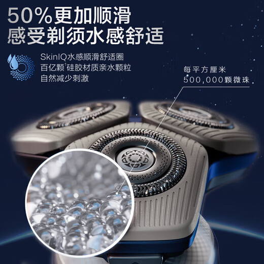 飞利浦（PHILIPS）SkinIQ肌能感应整机水感舒适剃须刀情人节生日礼物 SP9830/12 奢华款 sp9886星空蓝礼盒
