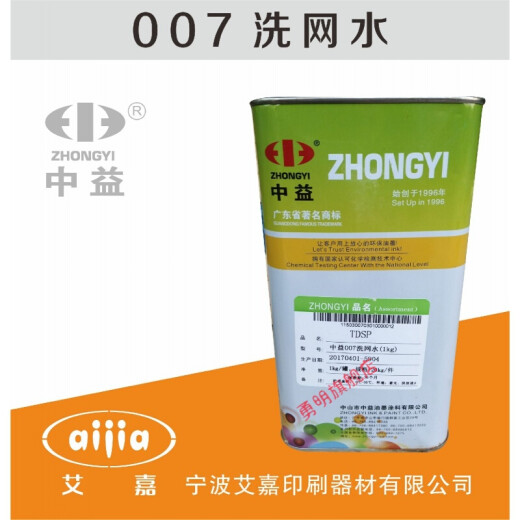 
Yue Changsheng 783 Slow dry 718 Middle dry 719 Quick dry Silk printing ink diluent oil water 007 Washing net water matte water custom Zhongyi 783 Slow dry water