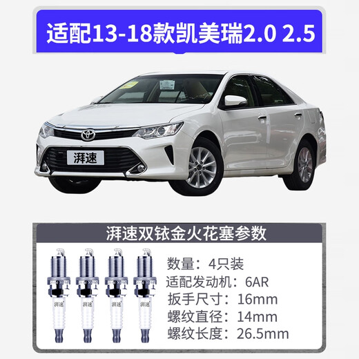 PAI Speed ​​приспосабливается к 13-18 Toyota Camry 2.0/2.5.