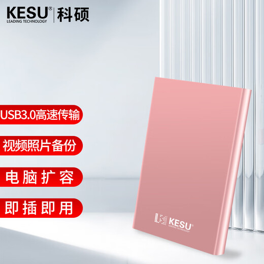 Мобильный жесткий диск KESU USB3.0 с шифрованием безопасности 2,5-дюймовый высокоскоростной ноутбук и мобильный телефон внешний механический жесткий диск благородный металл - вишневый цвет розовый + противоударный чехол для жесткого диска 1 ТБ