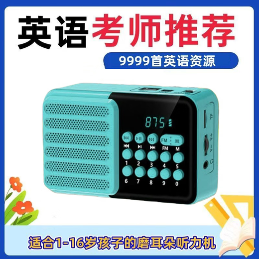 Xiaomi Buyi Ohr -Mahlen Ohr Walkman für Primär- und Junior High School Chinesische und englische zweisprachige Kinder -Aufklärung Lernmaschine Repeater Machine + Englische Karte [9988 umfassendes Englisch]