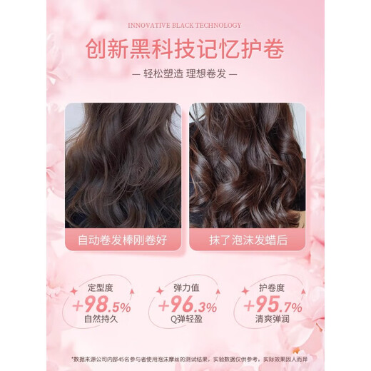 玫丽盼（Milbon）泡沫发蜡摩丝造型保湿护卷羊毛卷定型泡泡发胶湿发男女士 7号造型摩丝(强力定型)