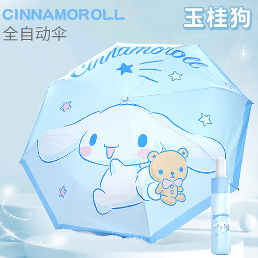 凯蒂猫儿童全自动雨伞库洛米女生黑胶遮阳晴雨两用三折伞男孩折叠中大童 玉桂狗蝴蝶结 AS829款