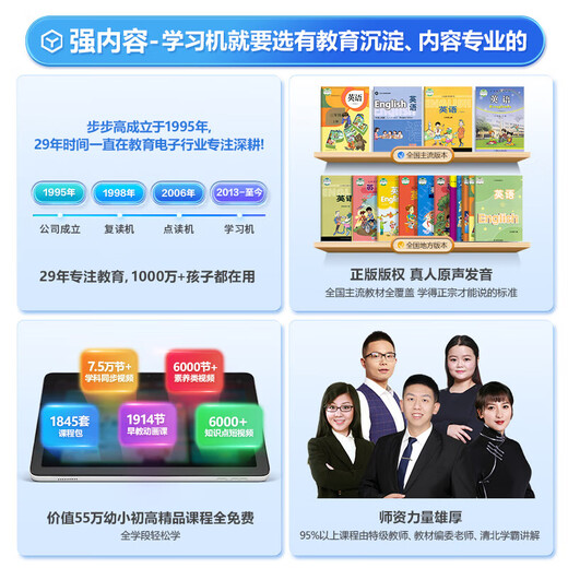 BBK X3 Learning Machine New Tablet Computer Nine Subjects Learning Tablet Student Tablet Primary School and High School Course Synchronization Standard Edition