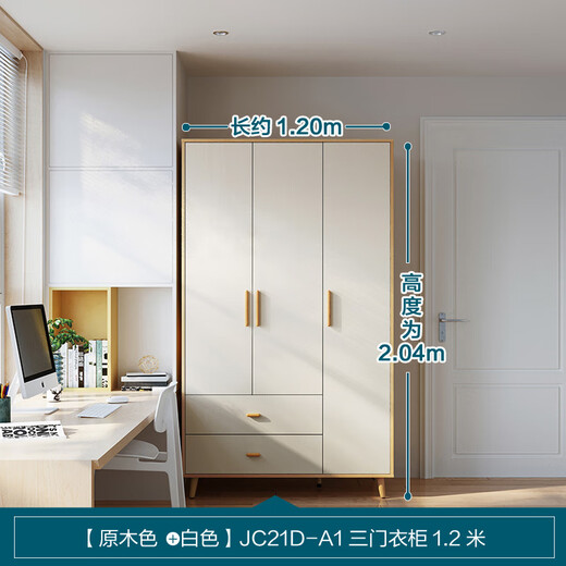 Lin's Home Original Lin's Wood Wardrobe Bedroom Simple Modern Wardrobe Wooden Three-Door Wardrobe JC21D Three-Door Wardrobe 1.2 Meters