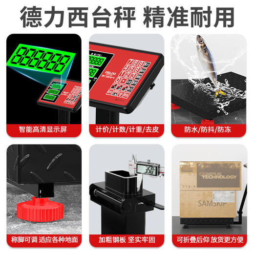 DELIXI ELECTRIC platform scale 150kg electronic scale commercial small precision household weighing express electronic scale 150kg scale