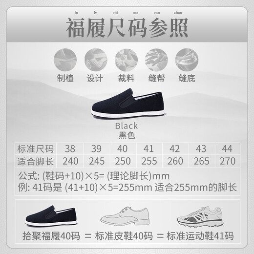 Shiju Frühlings- und Herbst-alter Peking-Stoffschuhe Herrenschuhe Wolle High-End-Traditionelle Stoffschuhe faule atmungsaktiv