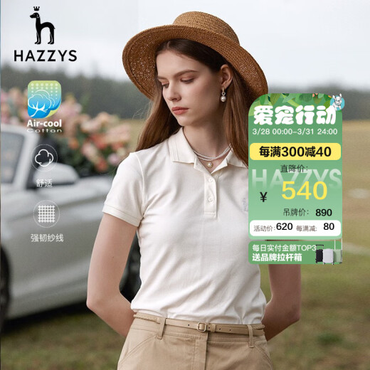 HAZZYS women's spring and autumn polo collar solid color fresh fashion T-shirt ASTSE03BF01 beige OW160/84A38