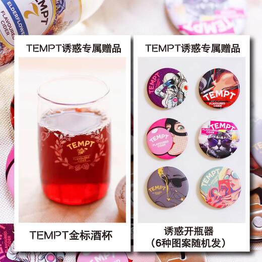 
TEMPT spot Denmark tempt 7 No. 9 No. 7 Elderberry Sida Wine Fruit Beer Foxy Tavern Pack 13789 [Send cup + bottle opener] 5 bottles