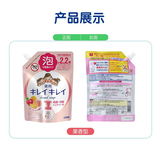 Lion Foaming Hand Sanitizer Children's Hand Sanitizer Antibacterial, Moisturizing, Mild and Easy to Rinse 450ml*3 Replacement Pack Fruity Scent