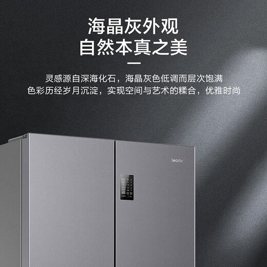 Haier Refrigerator produces 539-liter cross-fold four-door first-class energy-efficiency dual-frequency household air-cooled frost-free large-capacity Commander 560 refrigerator with 20% national subsidy, oxygen-blocking dry and wet storage + three-speed temperature change + black gold purification