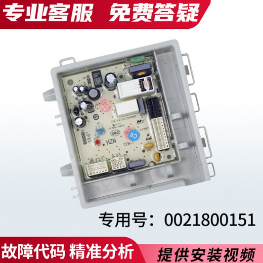 以琛定制适用海尔洗衣机电脑板EG80B829GG90818BG G100818BG显示板主 00150显示板