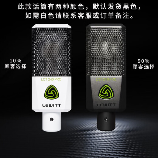 LEWITT LCT240PRO condenser microphone live broadcast microphone sound card set mobile phone live broadcast mobile phone computer universal professional microphone professional sound card live broadcast sound card LEWITT LCT240P+Uports2 computer sound card
