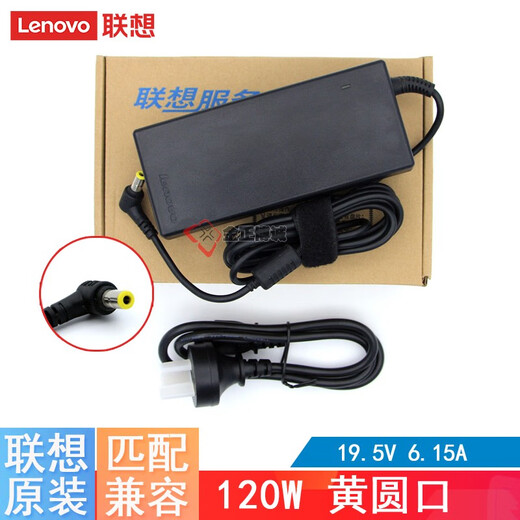 Lenovo all-in-one charger power adapter charging cable 19.5V 6.7A yellow round port 6.3*3MM 120W 19.5V 6.15A 41A9734 C340/C440/C445/C540