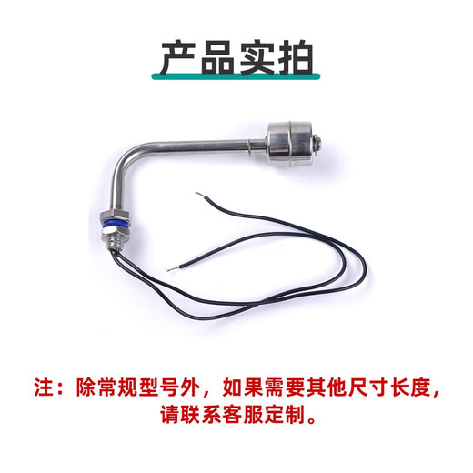 伊莱科侧装式304不锈钢小型浮球开关液位开关水位开关弯头弯管浮球阀 侧装单球122mm(ESC12210 2A1)