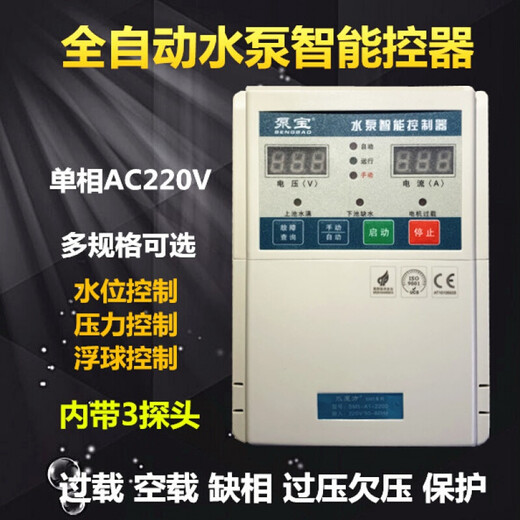驭舵泵宝 水泵全自动智能控制器  220V 单相SM5A12200 2.2KW SM4 0.371.5KW 带显示