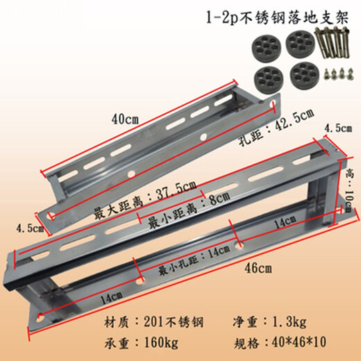 Aoyanlai stainless steel air conditioner bracket outdoor unit floor stand 1 hp 2 hp 3 hp floor stand air conditioner bracket thickened stainless steel floor frame 1-2P + with installation package