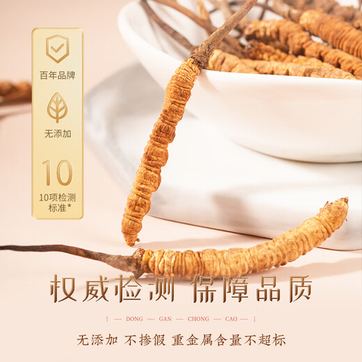 胡庆余堂冬虫夏草礼盒 地号32#高品质西藏产冻干虫草 送父母长辈节日礼物 20克礼盒32#【升级款】