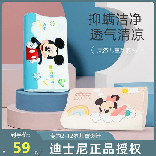 Disney (DISNEY) Children's Latex Pillow Baby Latex Pillow Natural Latex 2-6 Years Old Kindergarten Baby Children's Pillow Vibrant Blue (2-6 Years Old)