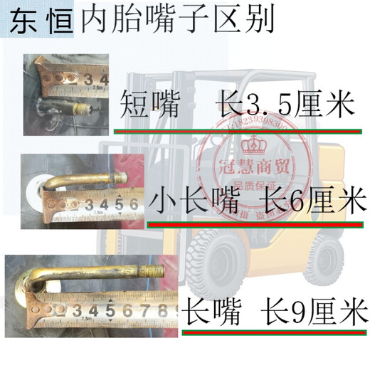 丁基胶加强加厚载重内胎650/700/750/825R16R15 825R20内胎弯 825R20(长弯嘴)