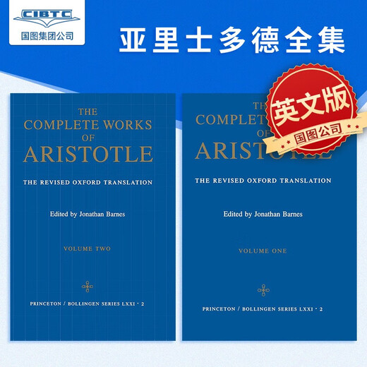 现货 亚里士多德全集 Complete Works of Aristotle 英文原版 Aristotle Jonathan Barnes 希腊哲学