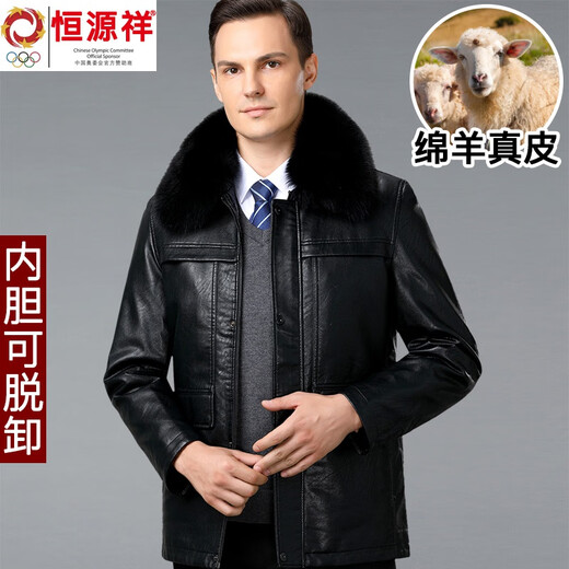 恒源祥中年真皮皮衣男翻领2024冬加绒加厚爸爸绵羊皮羽绒服外套 829黑色[可拆/羽绒胆+毛领] 165/S(建议90-110斤)