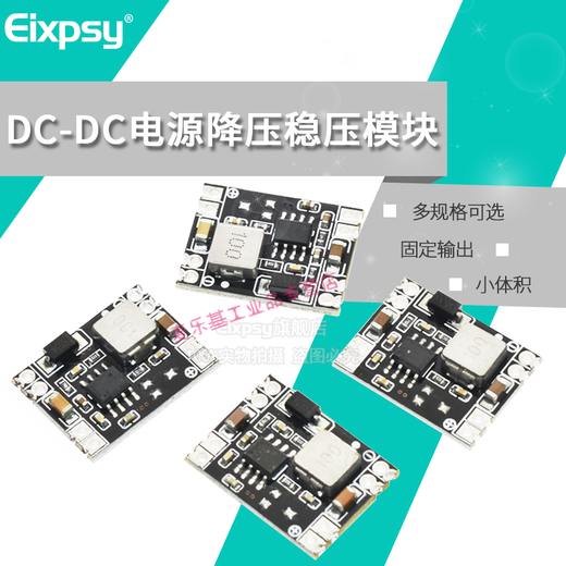 
Suitable for DC-DC step-down plate 3A voltage-regulating power supply module MP1584EN 24V 12V 9V to 3.3V5V adjustable output SN 5V fixed output